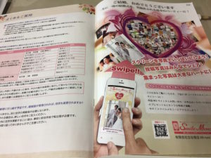 東大阪市の婚姻届限定！お得なプランでスマイルメモリーを楽しもう！