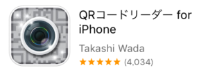QRアプリ