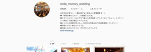 Smile Memory Instagram